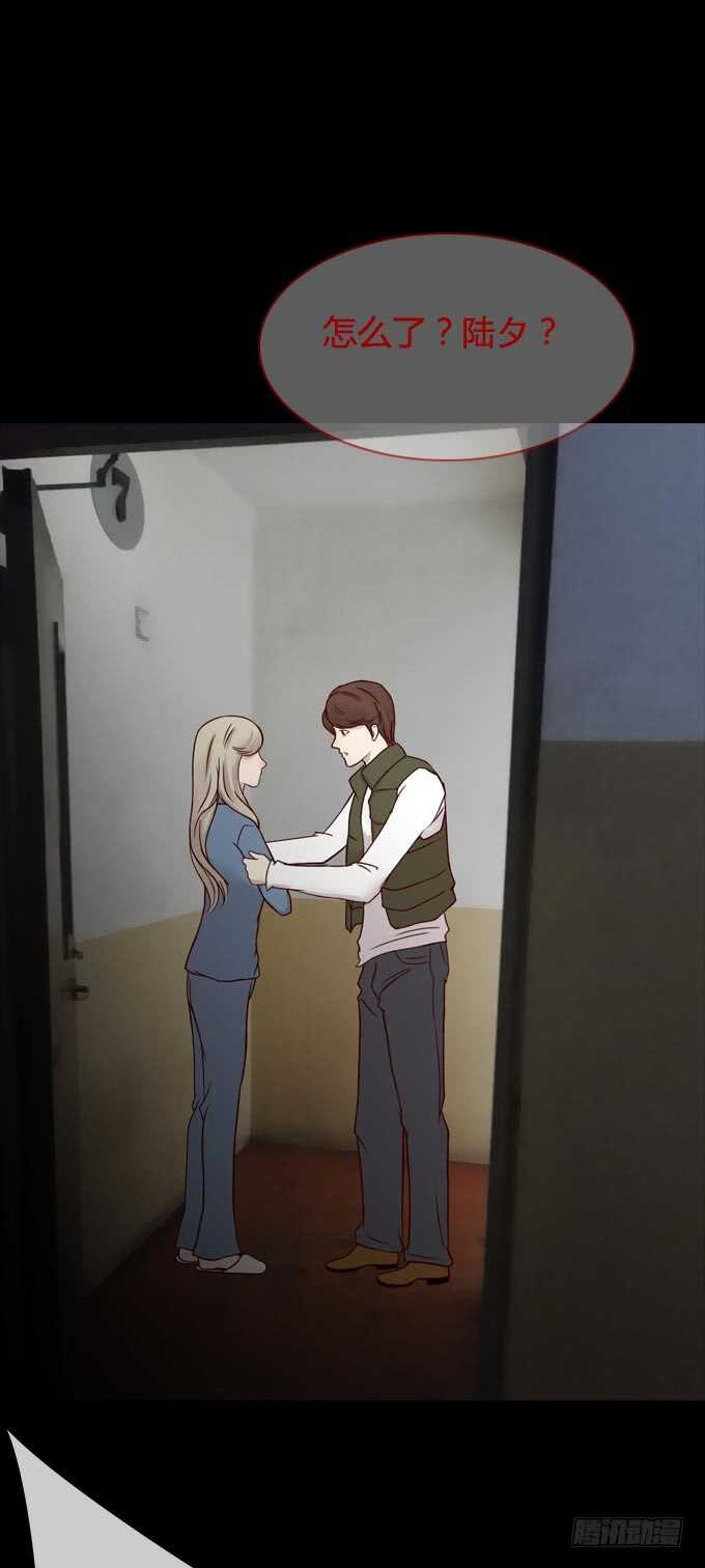 第一季：痕迹-人皮衣裳-老狐狸（第15张）