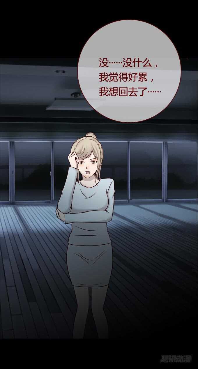 第一季：怀疑-人皮衣裳-老狐狸（第12张）