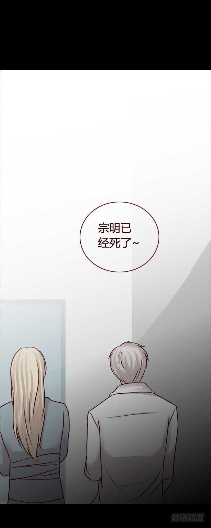 第一季：结局-人皮衣裳-老狐狸（第15张）