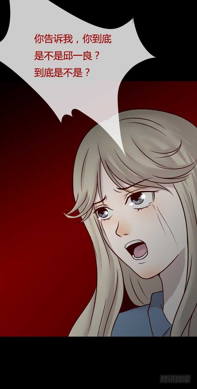 第一季：痕迹-人皮衣裳-老狐狸（第16张）