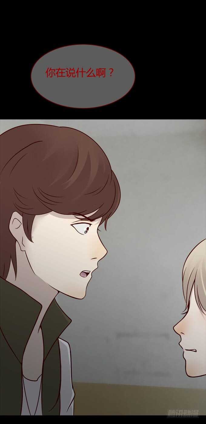 第一季：痕迹-人皮衣裳-老狐狸（第17张）