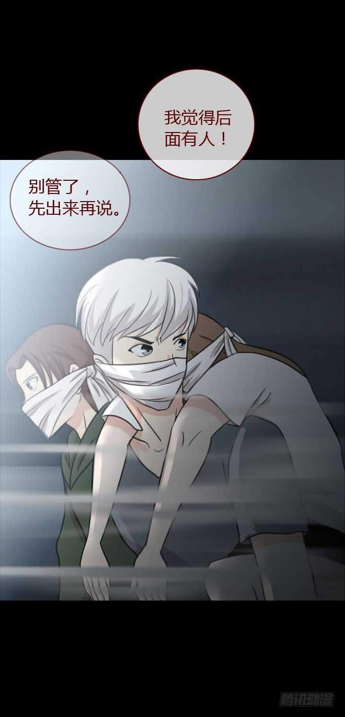 第二季：脱险-人皮衣裳-老狐狸（第10张）