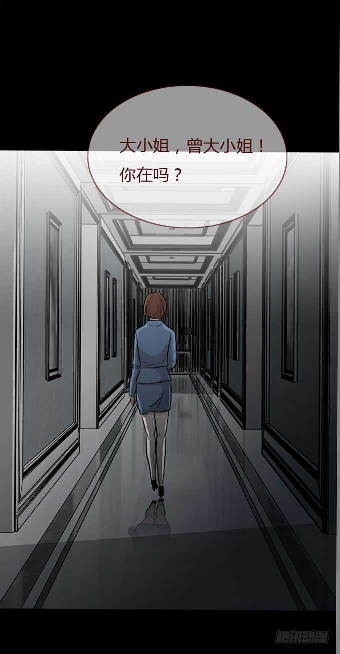 第二季：消失-人皮衣裳-老狐狸（第11张）