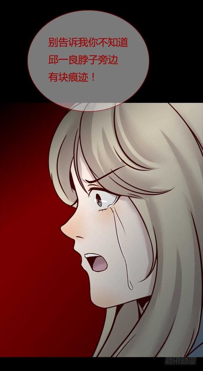 第一季：痕迹-人皮衣裳-老狐狸（第18张）