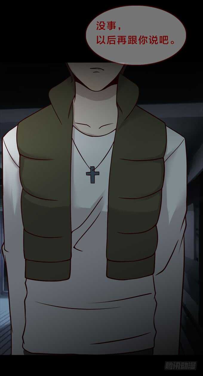 第一季：怀疑-人皮衣裳-老狐狸（第15张）