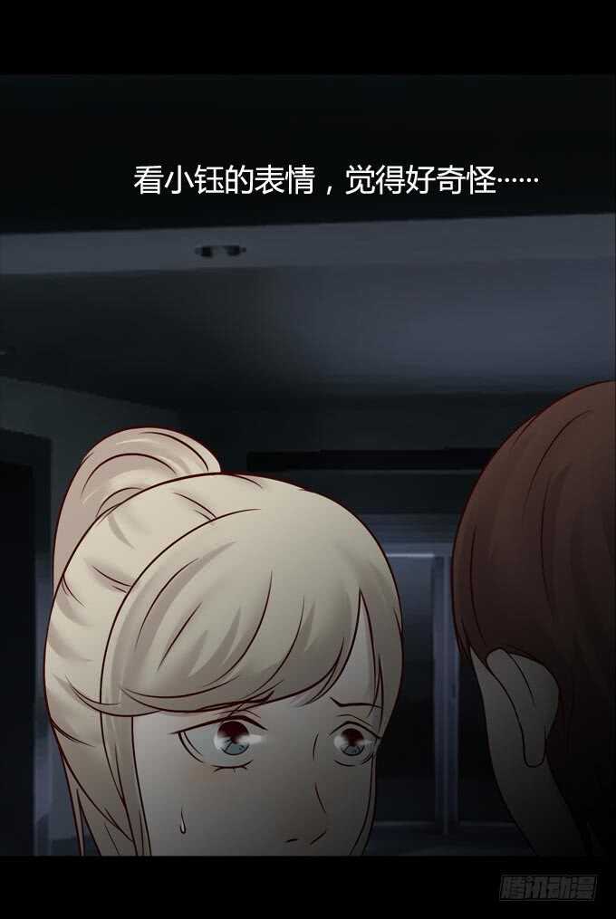 第一季：怀疑-人皮衣裳-老狐狸（第16张）