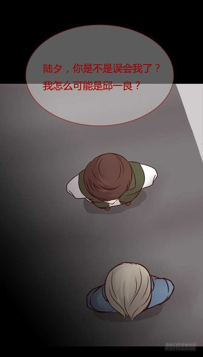 第一季：痕迹-人皮衣裳-老狐狸（第20张）