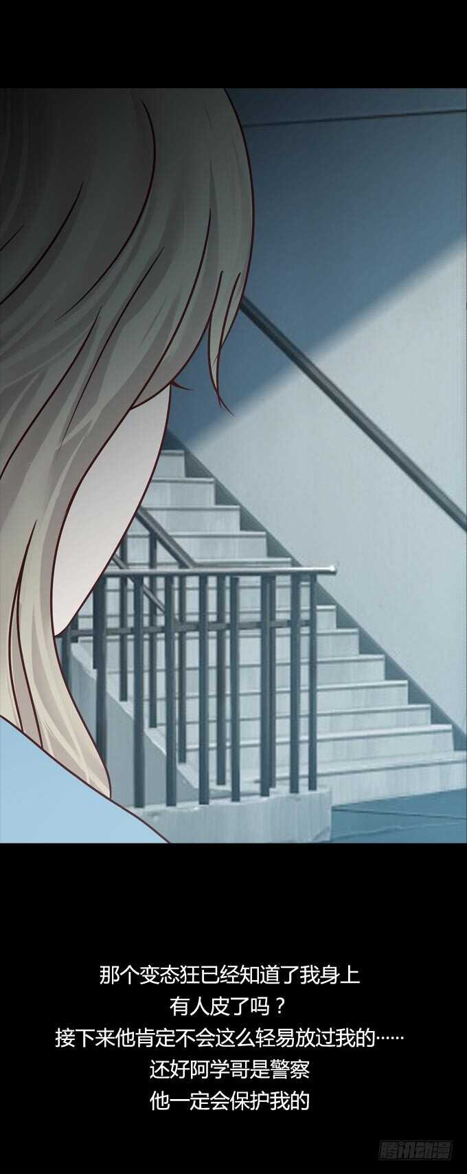 第一季：偷袭-人皮衣裳-老狐狸（第5张）