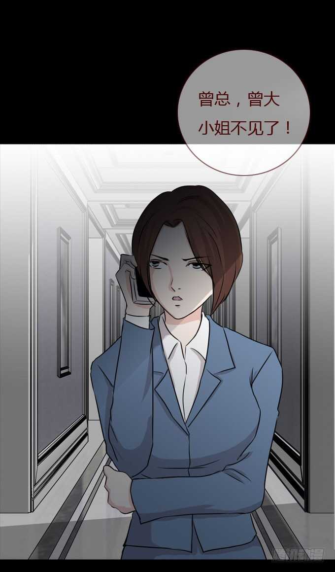 第二季：消失-人皮衣裳-老狐狸（第14张）