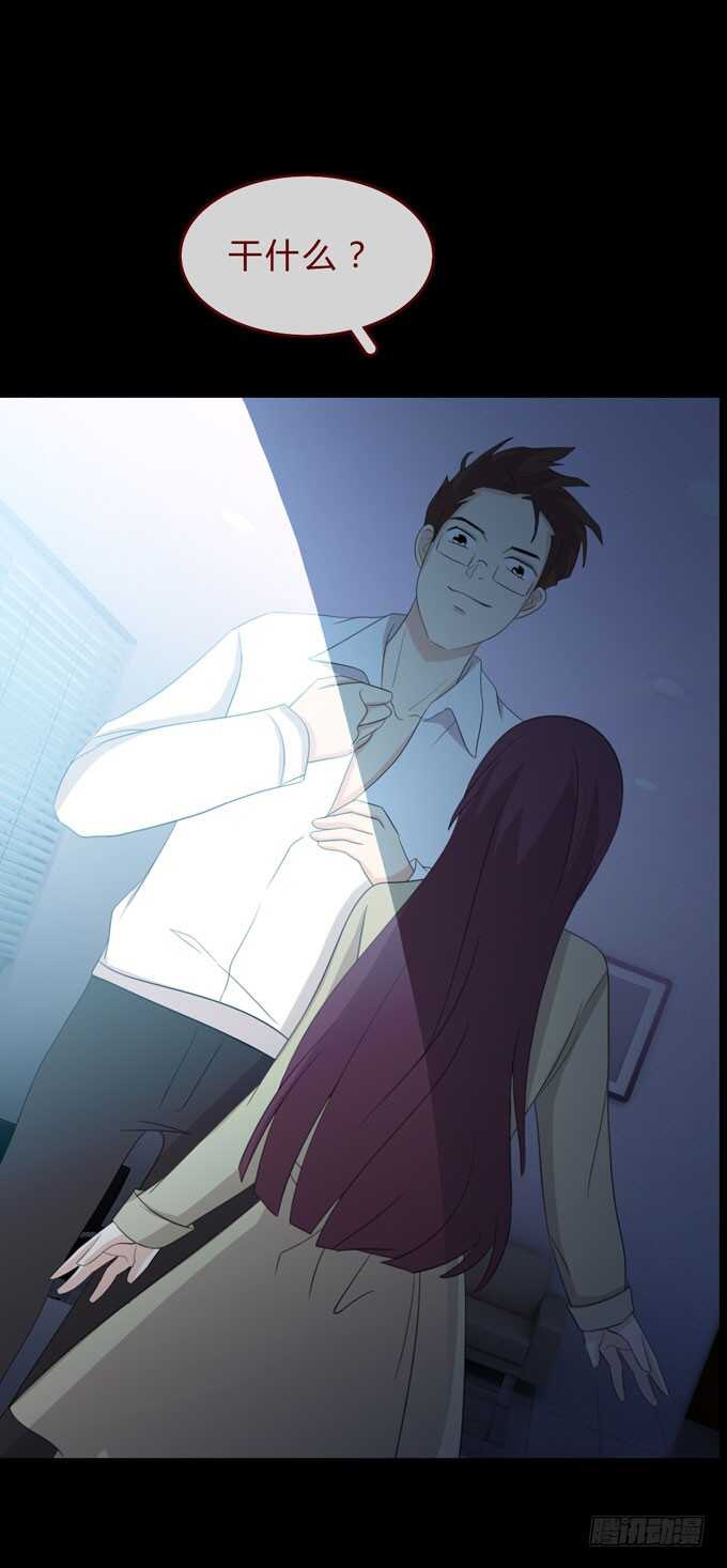 第三季：刺杀-人皮衣裳-老狐狸（第31张）