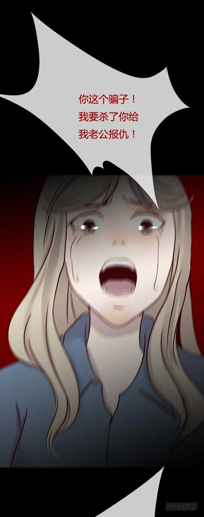 第一季：痕迹-人皮衣裳-老狐狸（第21张）