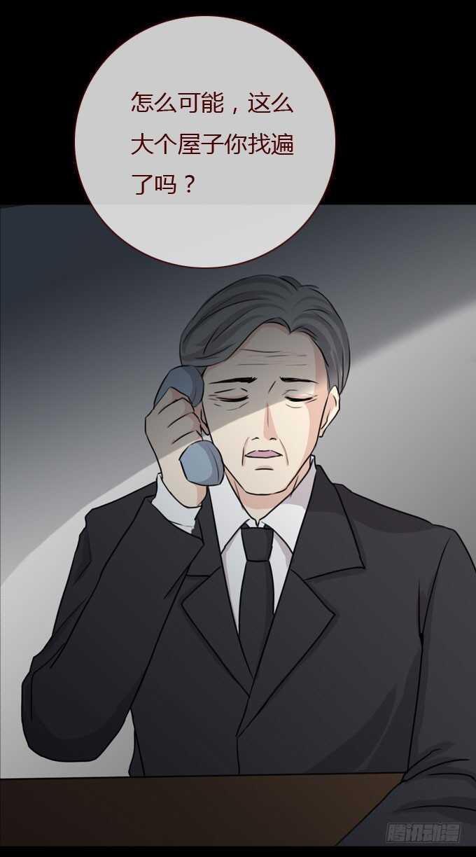 第二季：消失-人皮衣裳-老狐狸（第15张）