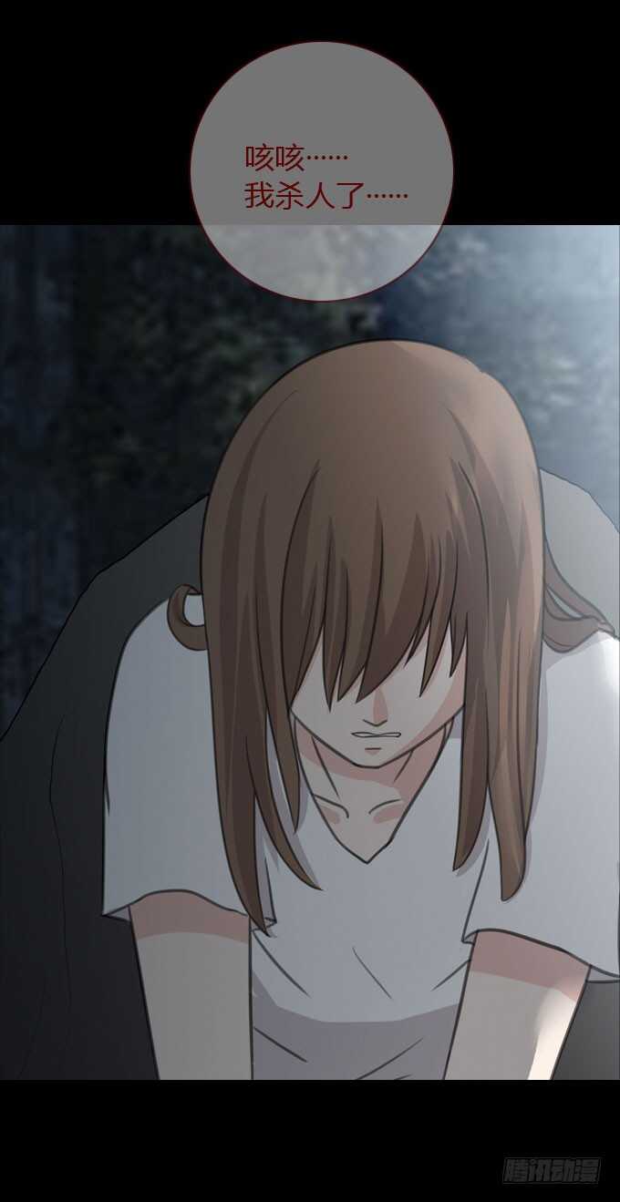 第二季：脱险-人皮衣裳-老狐狸（第14张）