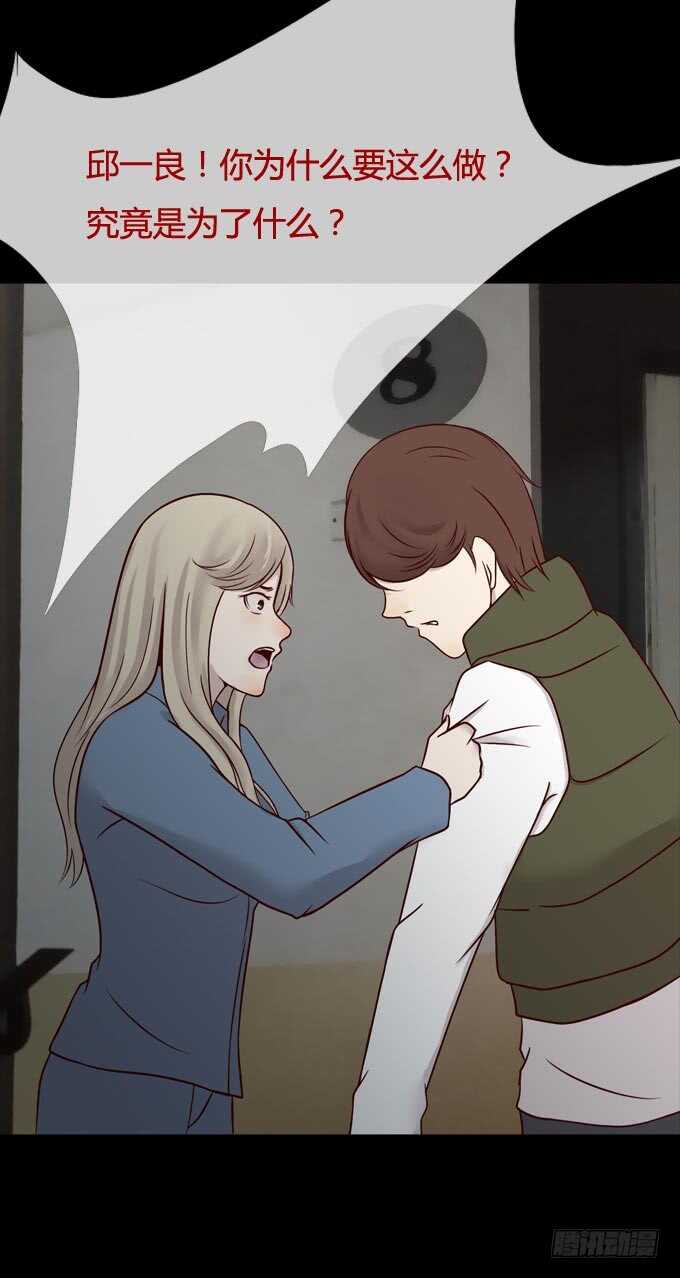 第一季：痕迹-人皮衣裳-老狐狸（第22张）