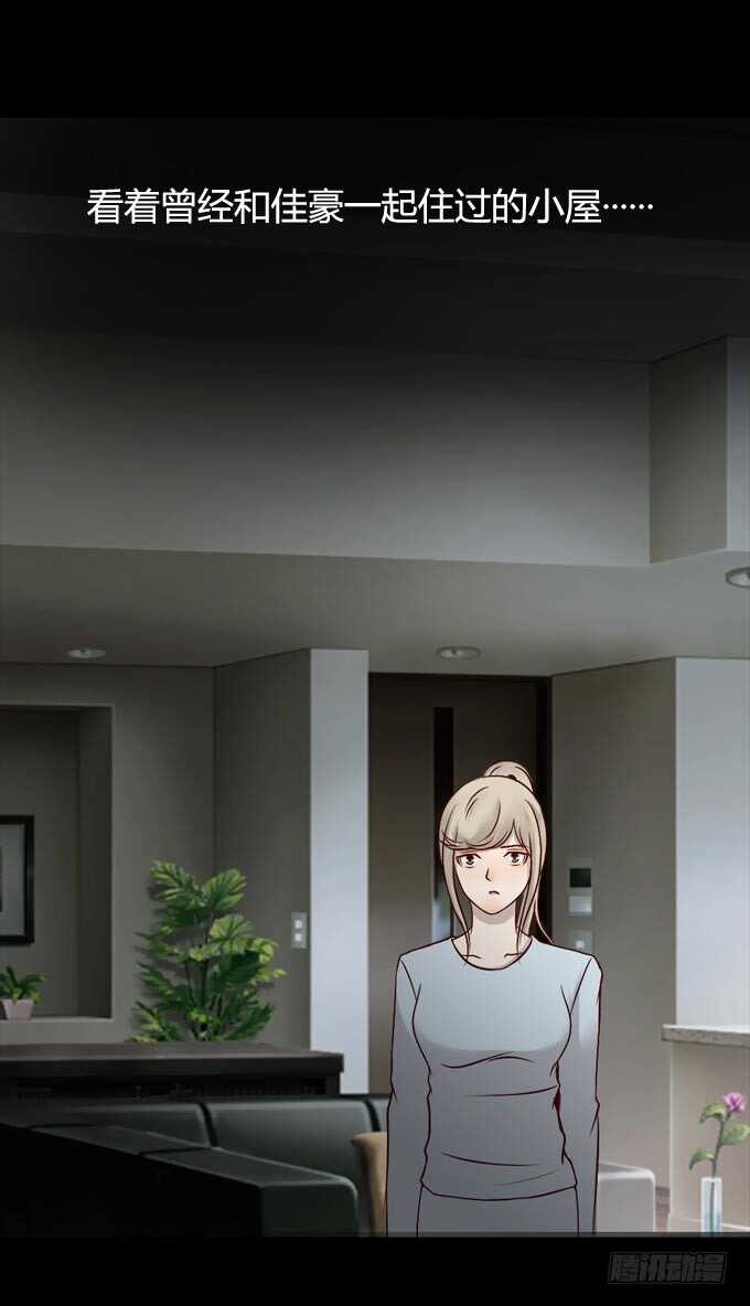 第一季：怀疑-人皮衣裳-老狐狸（第19张）