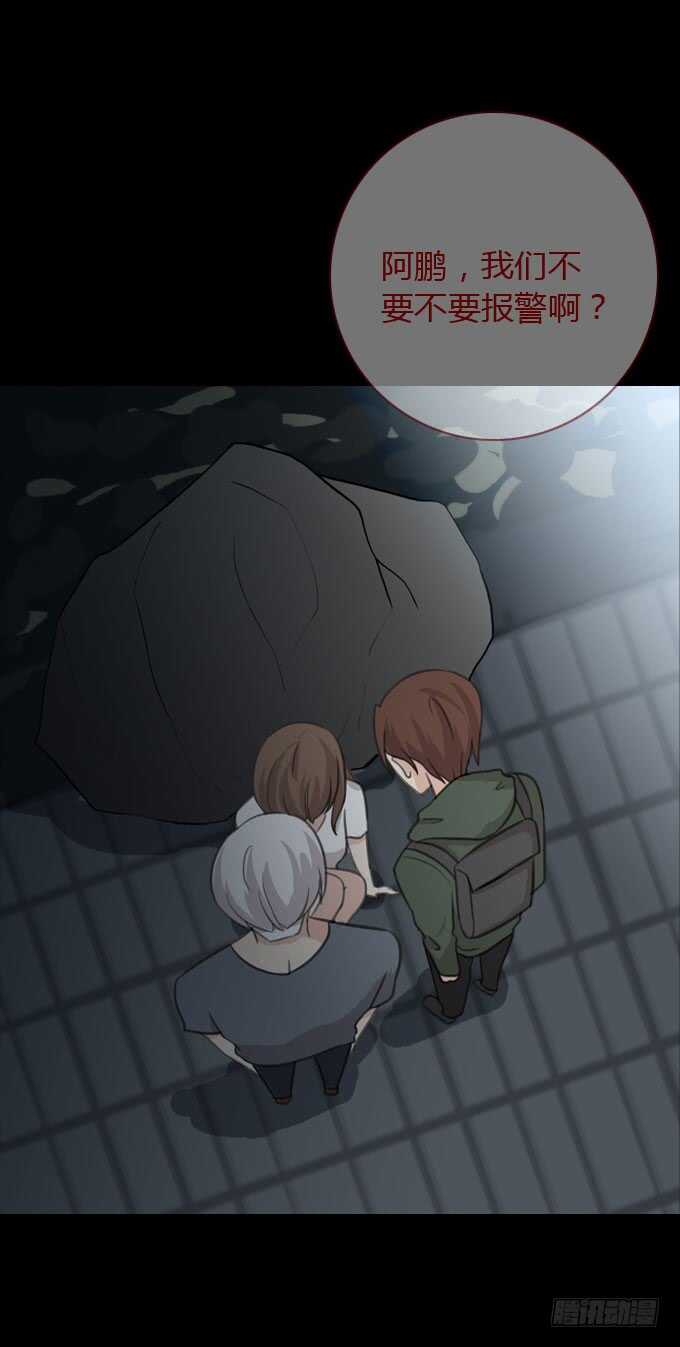 第二季：脱险-人皮衣裳-老狐狸（第15张）