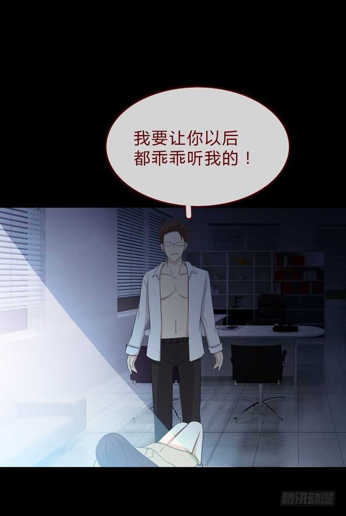 第三季：刺杀-人皮衣裳-老狐狸（第33张）