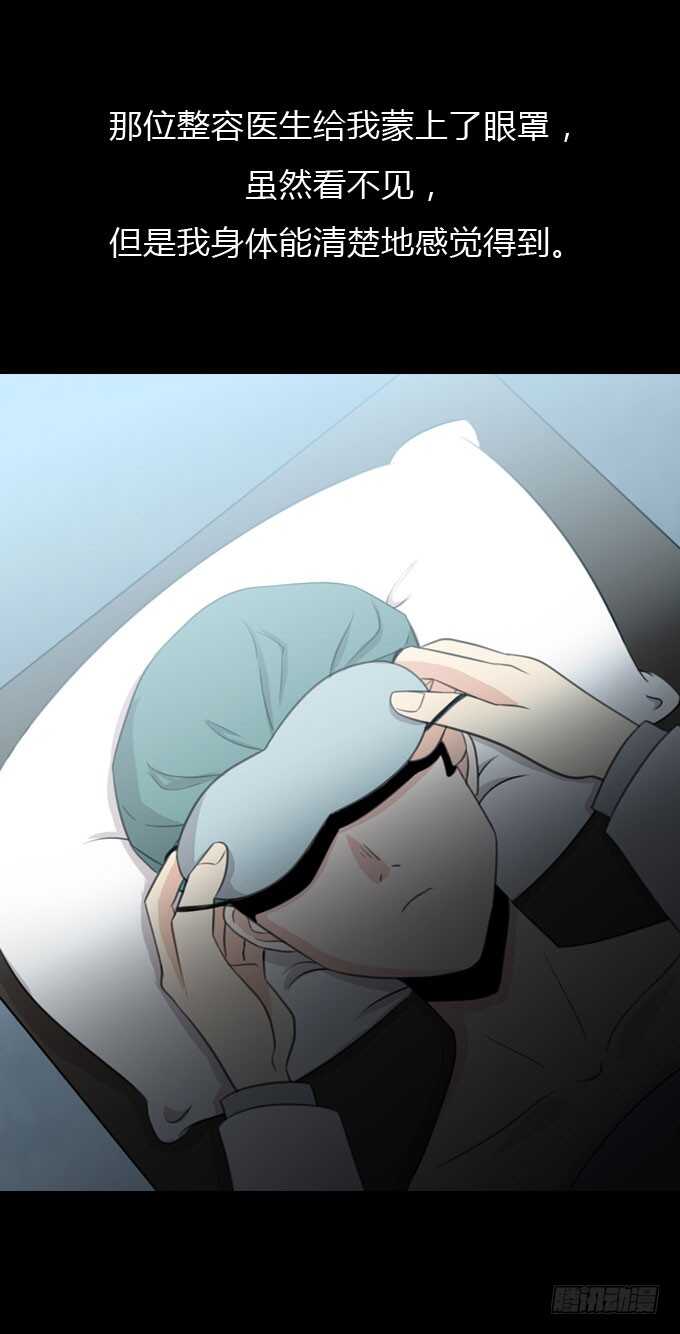 第三季：整容-人皮衣裳-老狐狸（第4张）