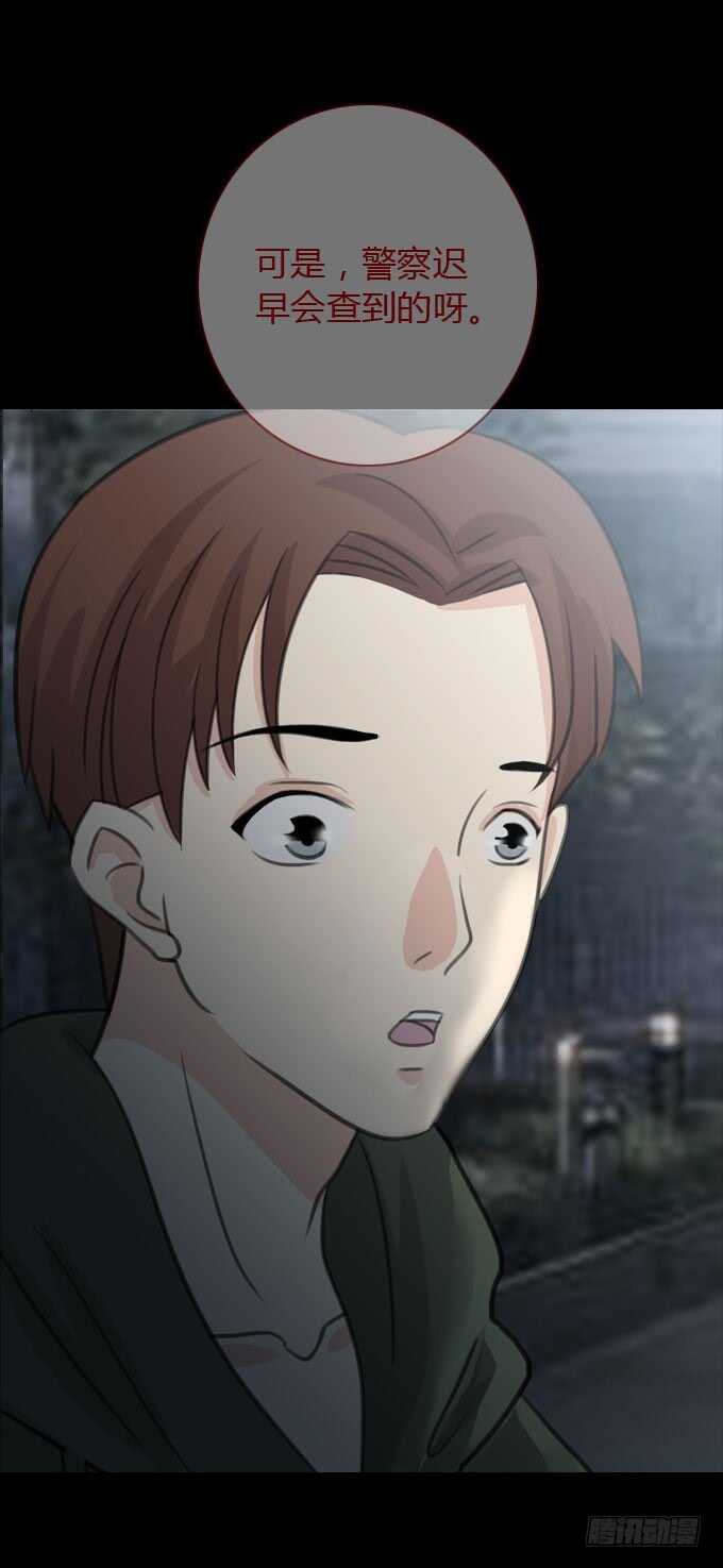 第二季：脱险-人皮衣裳-老狐狸（第17张）