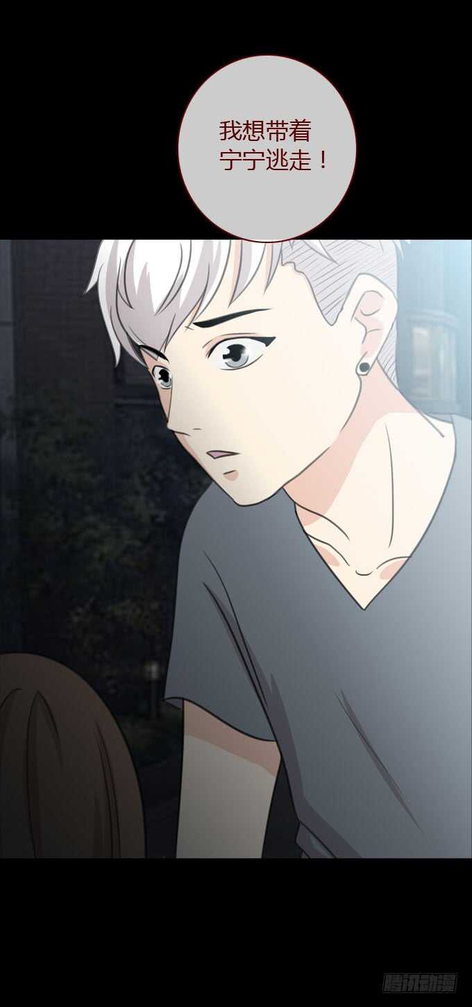 第二季：脱险-人皮衣裳-老狐狸（第18张）