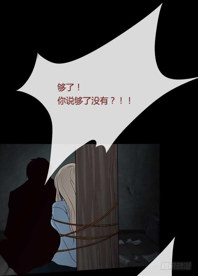 第一季：疤痕-人皮衣裳-老狐狸（第15张）