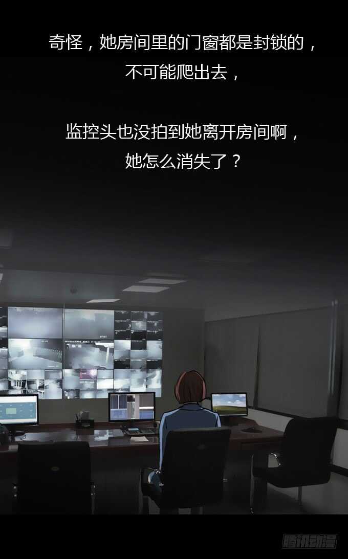 第二季：消失-人皮衣裳-老狐狸（第20张）