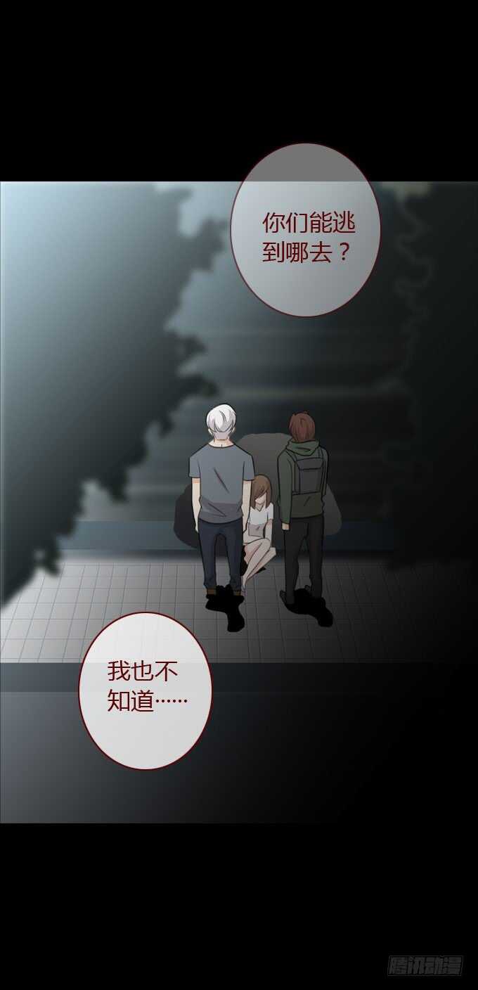 第二季：脱险-人皮衣裳-老狐狸（第19张）