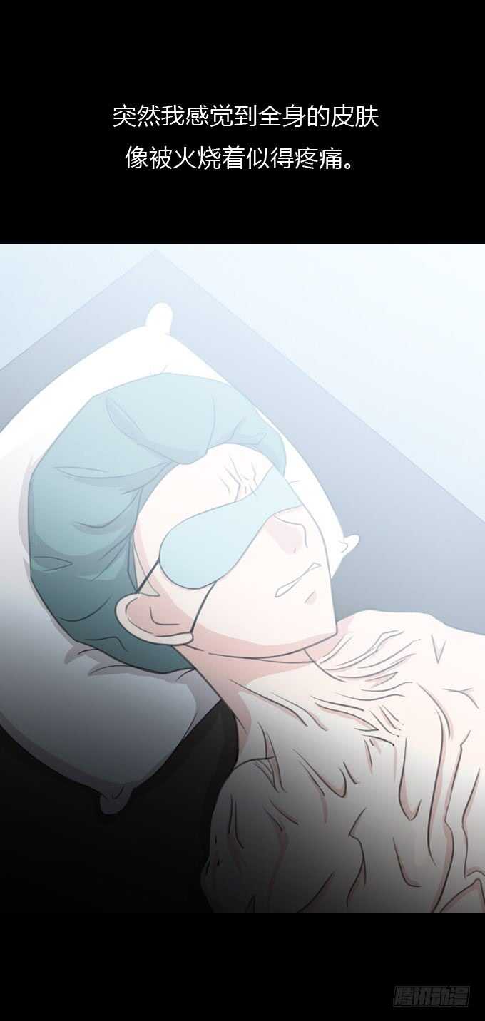 第三季：整容-人皮衣裳-老狐狸（第7张）