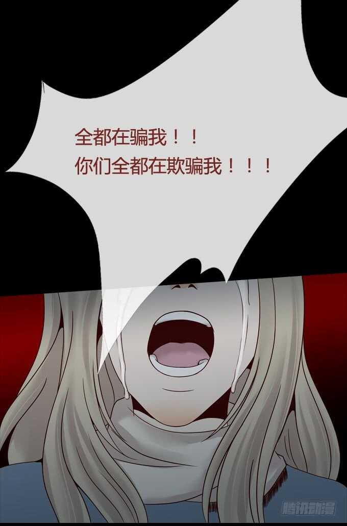 第一季：疤痕-人皮衣裳-老狐狸（第16张）