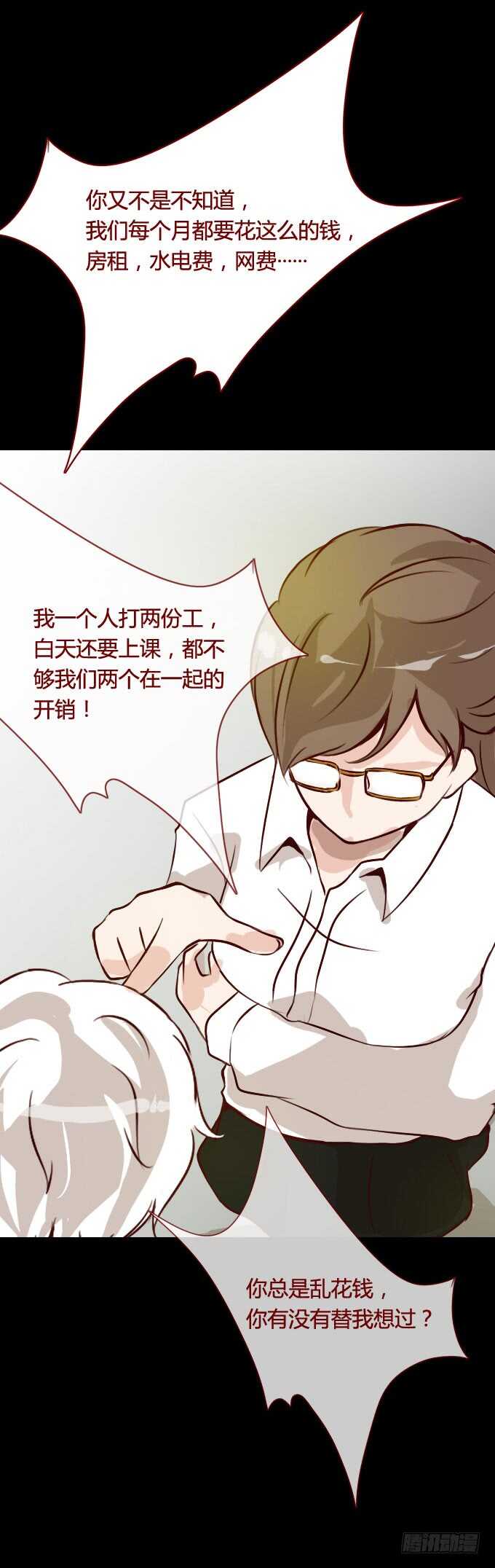 第二季：争吵-人皮衣裳-老狐狸（第9张）