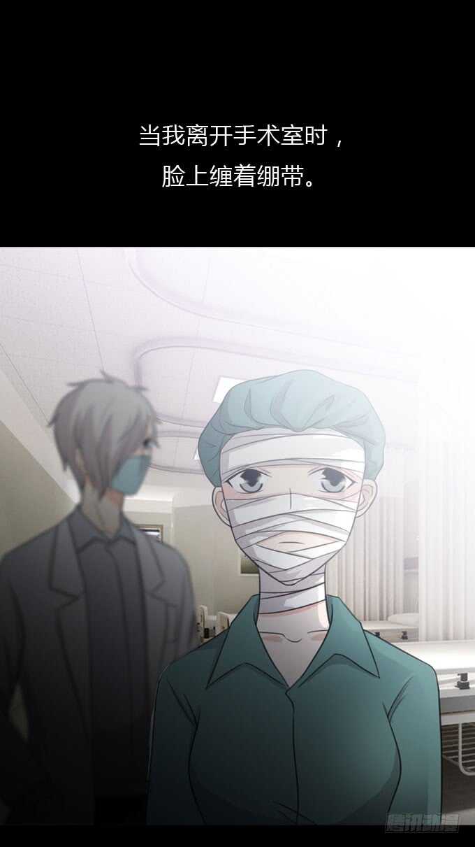 第三季：整容-人皮衣裳-老狐狸（第11张）