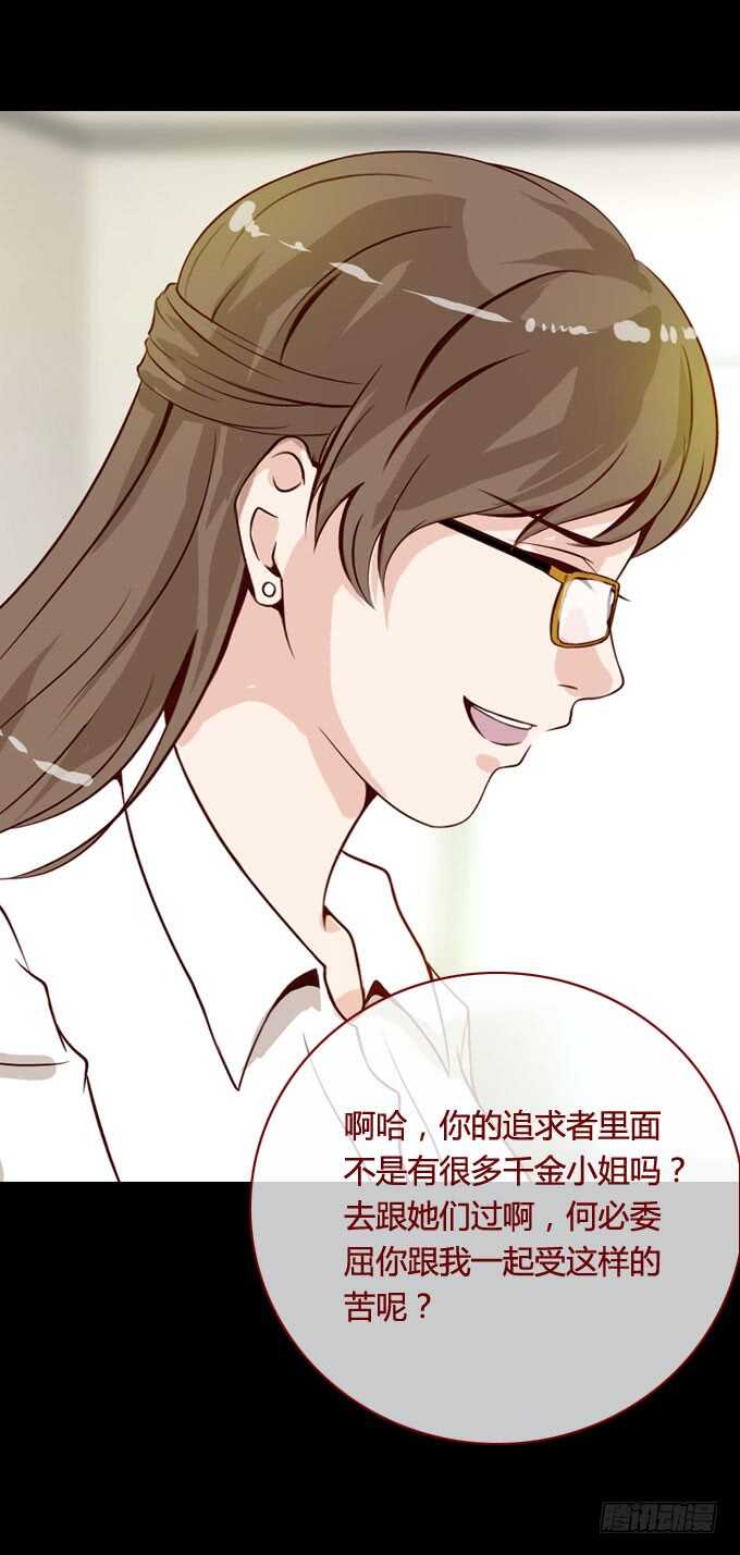 第二季：争吵-人皮衣裳-老狐狸（第13张）
