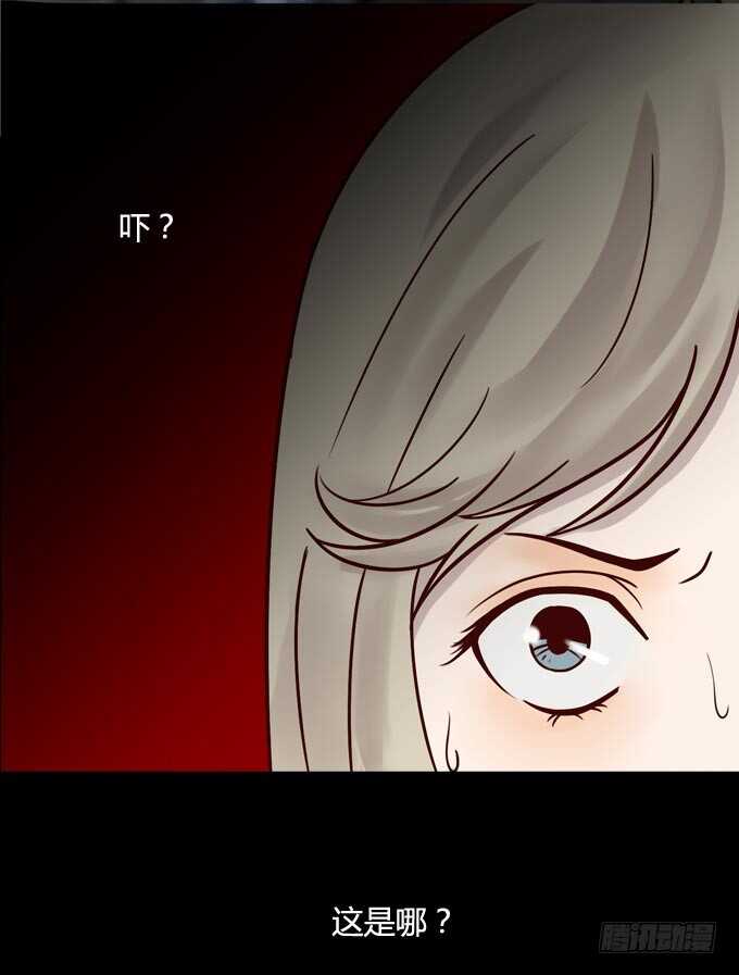 第一季：偷袭-人皮衣裳-老狐狸（第16张）