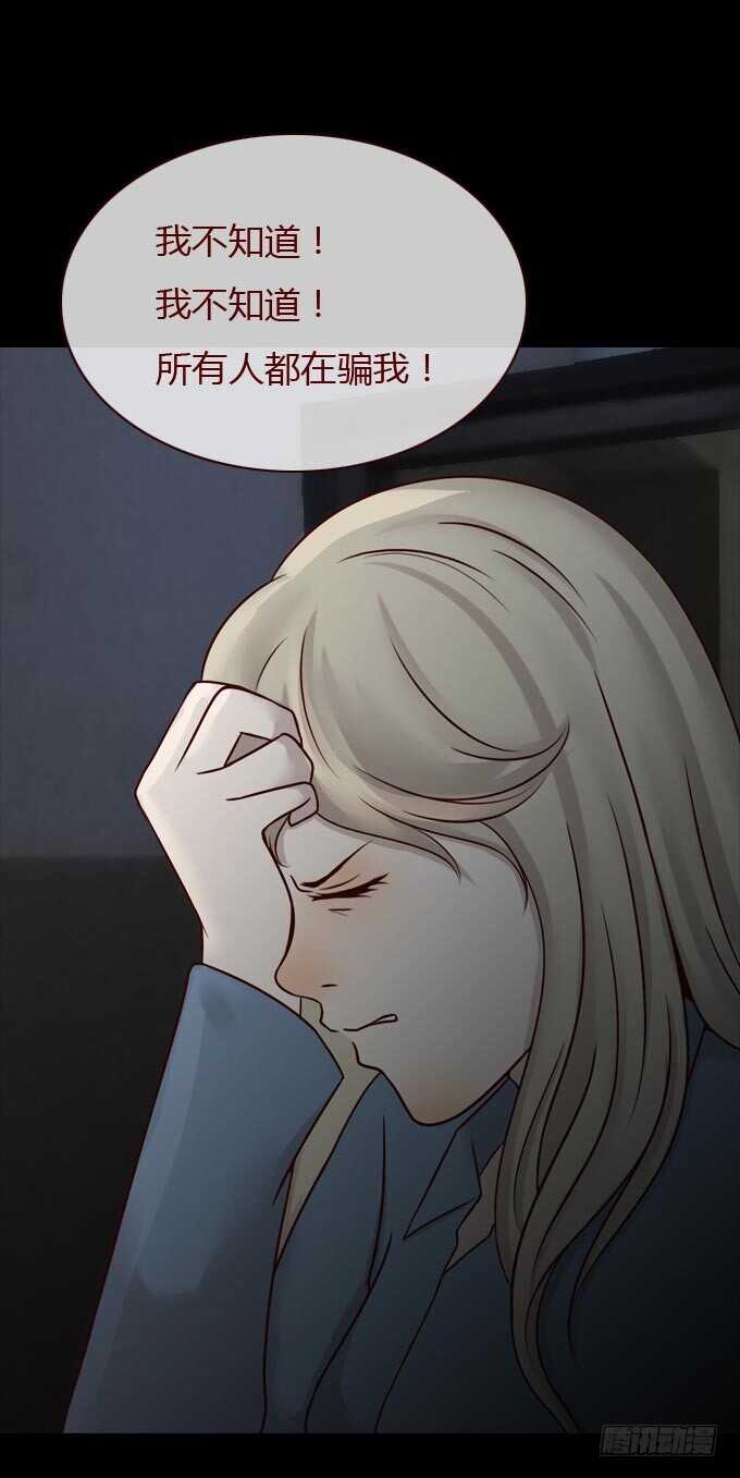 第一季：杀人日记-人皮衣裳-老狐狸（第8张）