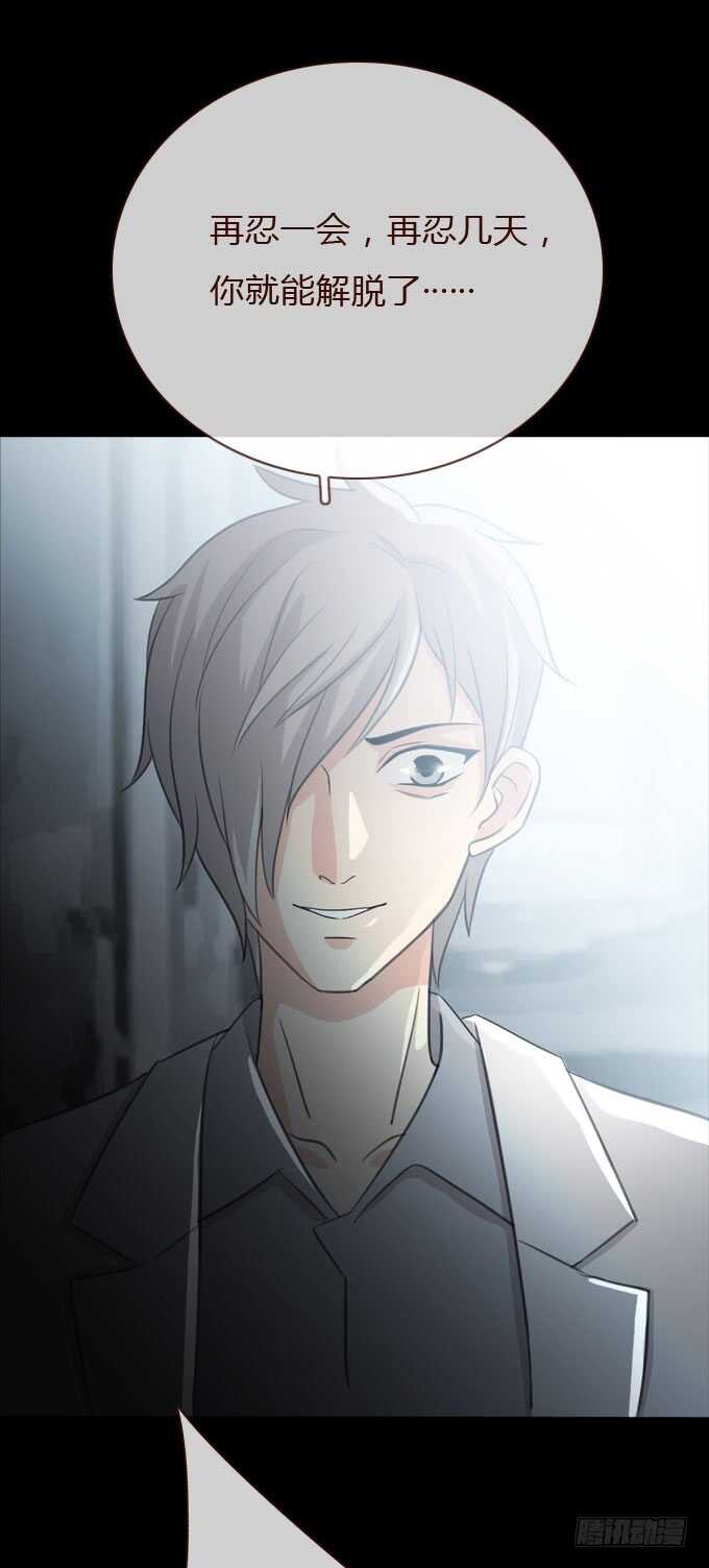 第三季：整容-人皮衣裳-老狐狸（第18张）