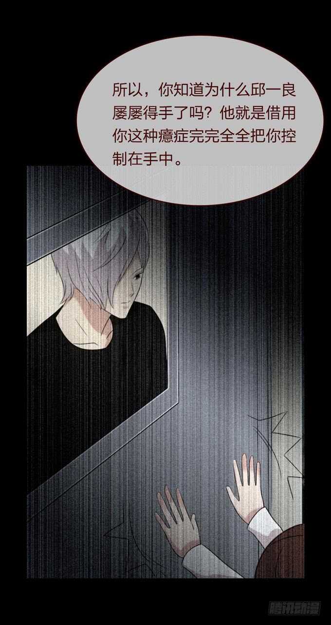 第四季：癔症-人皮衣裳-老狐狸（第8张）