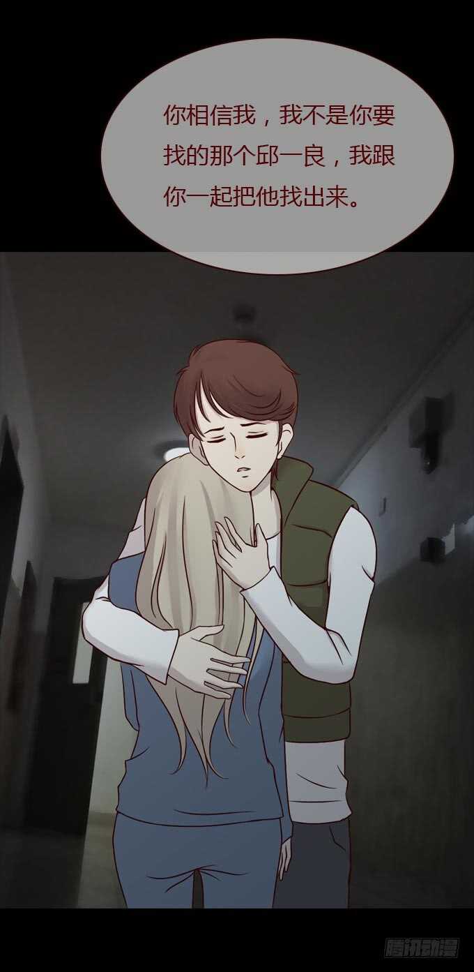 第一季：杀人日记-人皮衣裳-老狐狸（第11张）