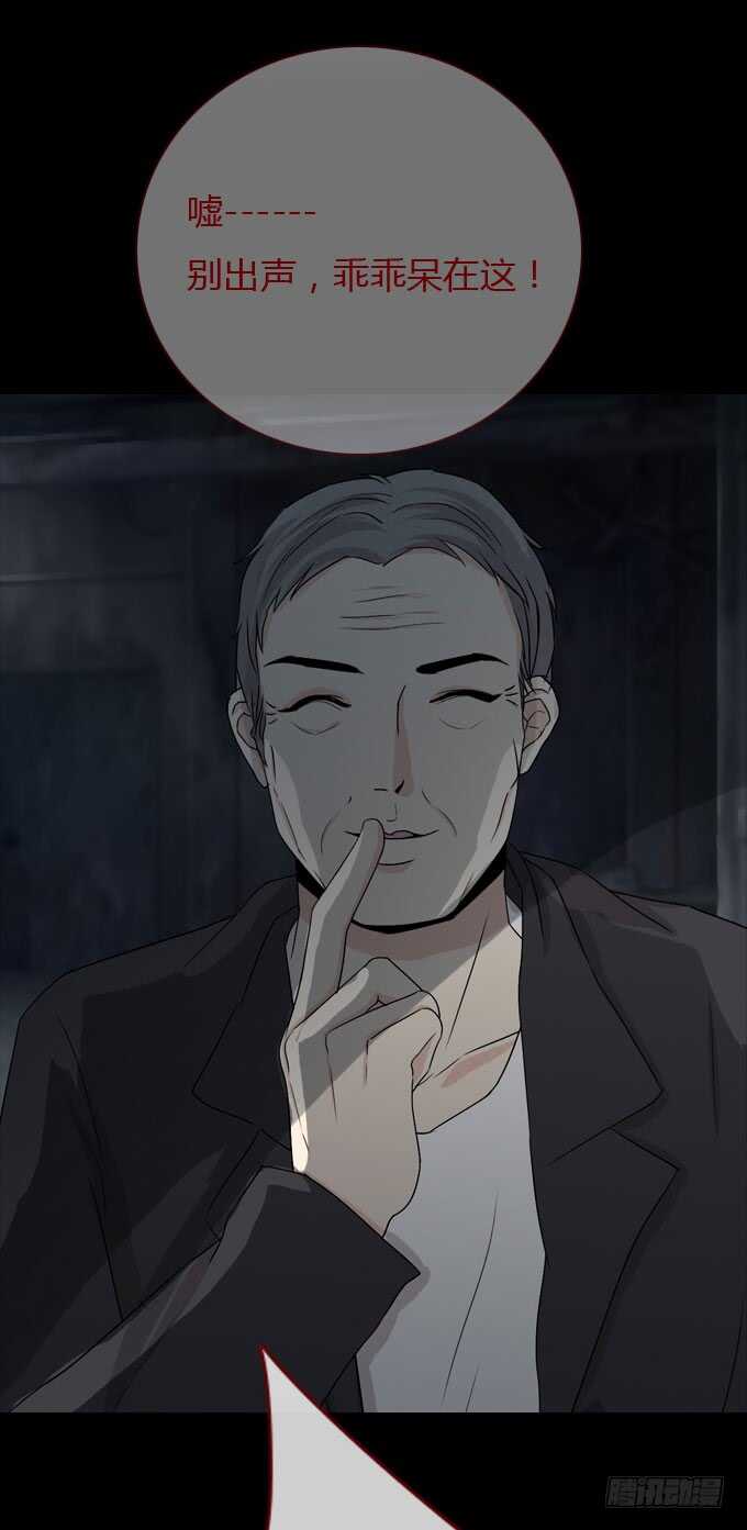 第二季：女尸-人皮衣裳-老狐狸（第10张）