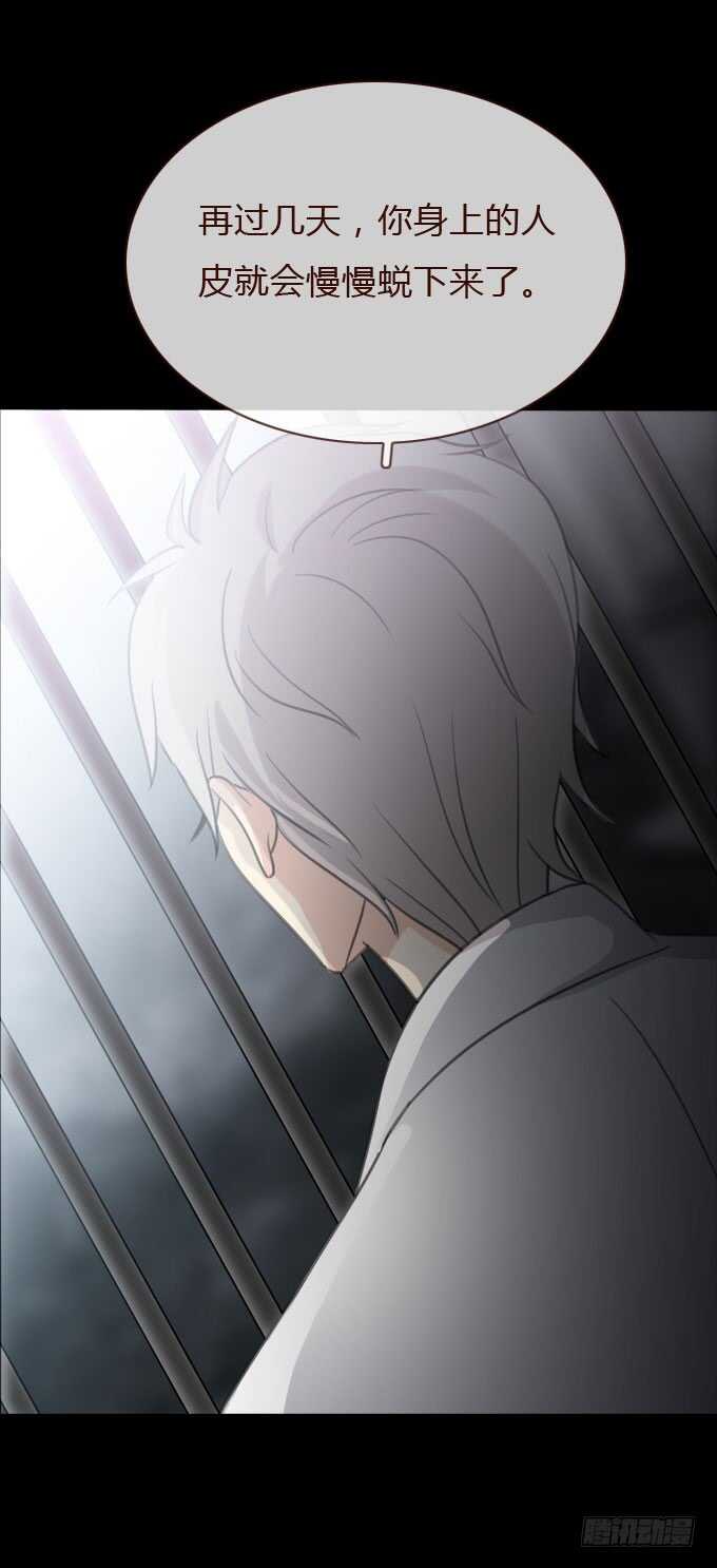 第三季：整容-人皮衣裳-老狐狸（第20张）