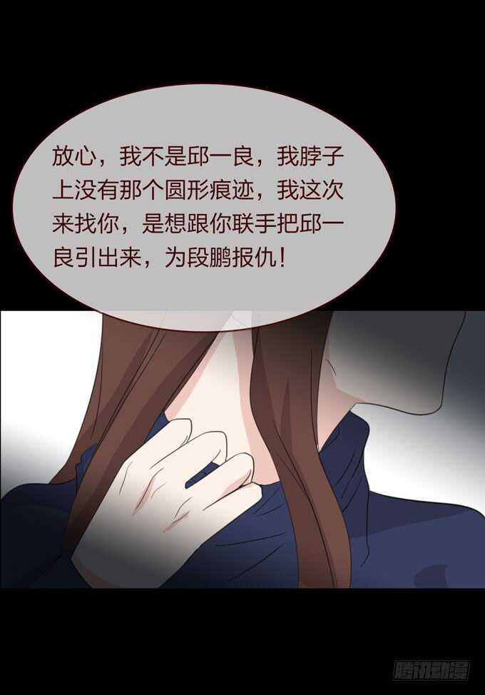第四季：癔症-人皮衣裳-老狐狸（第10张）