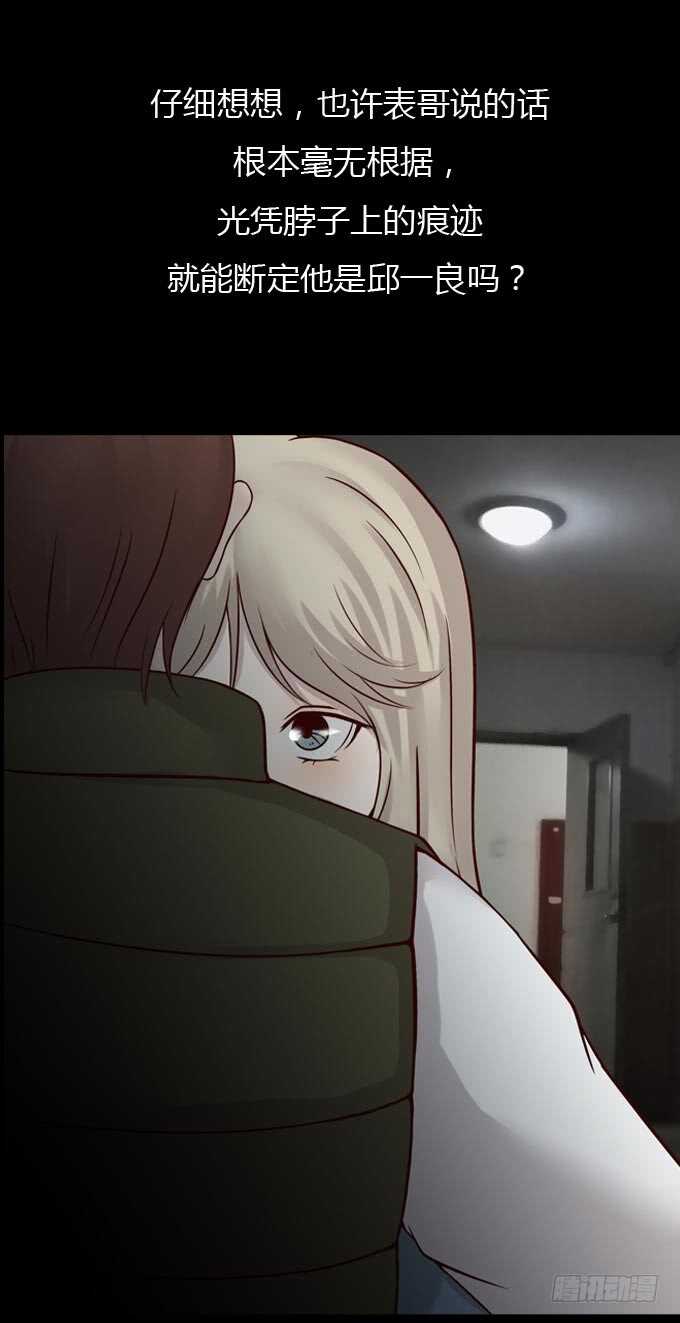 第一季：杀人日记-人皮衣裳-老狐狸（第12张）