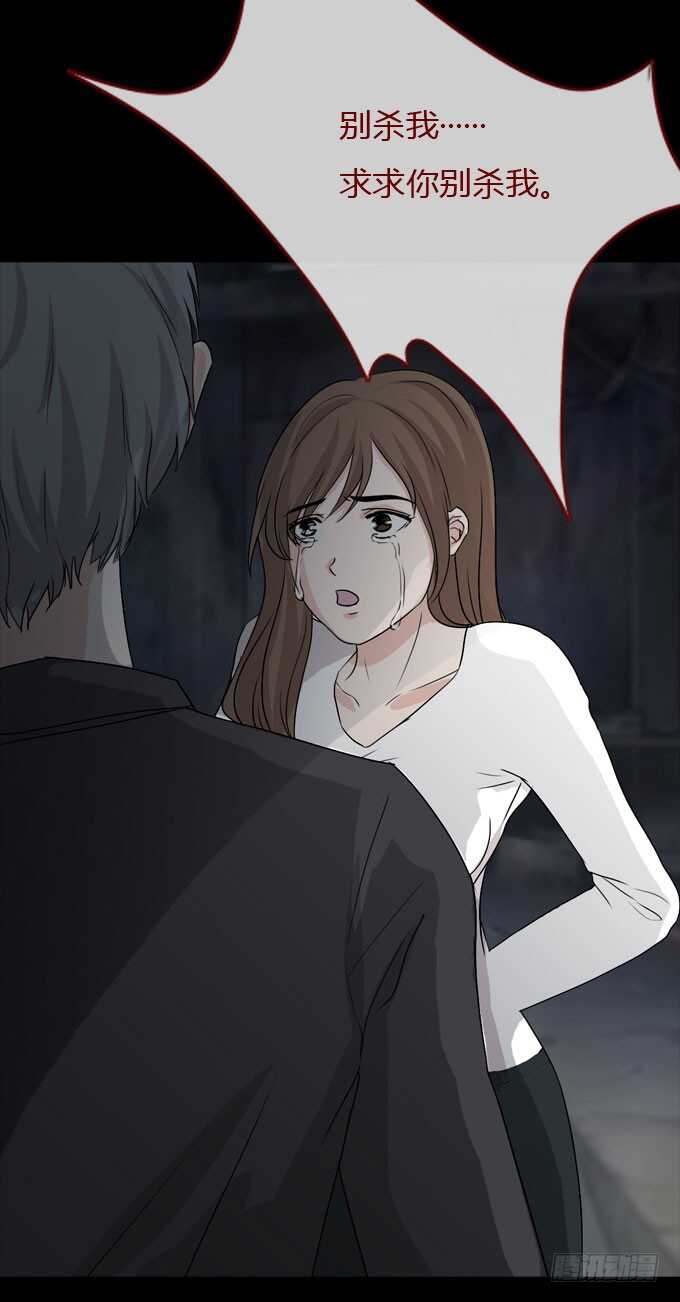 第二季：女尸-人皮衣裳-老狐狸（第11张）