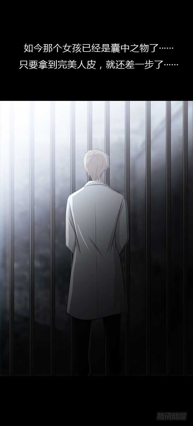 第三季：整容-人皮衣裳-老狐狸（第21张）