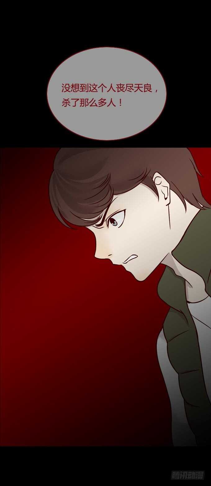 第一季：获救-人皮衣裳-老狐狸（第12张）