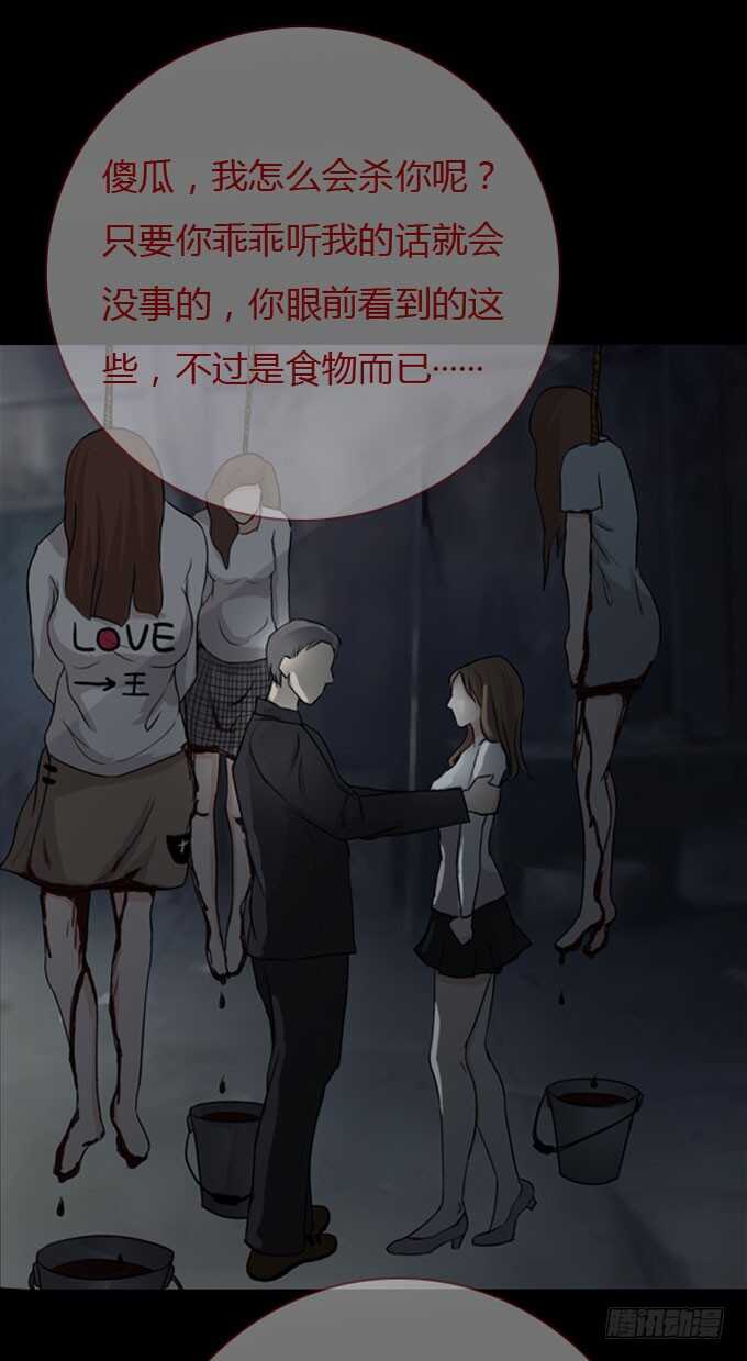 第二季：女尸-人皮衣裳-老狐狸（第12张）