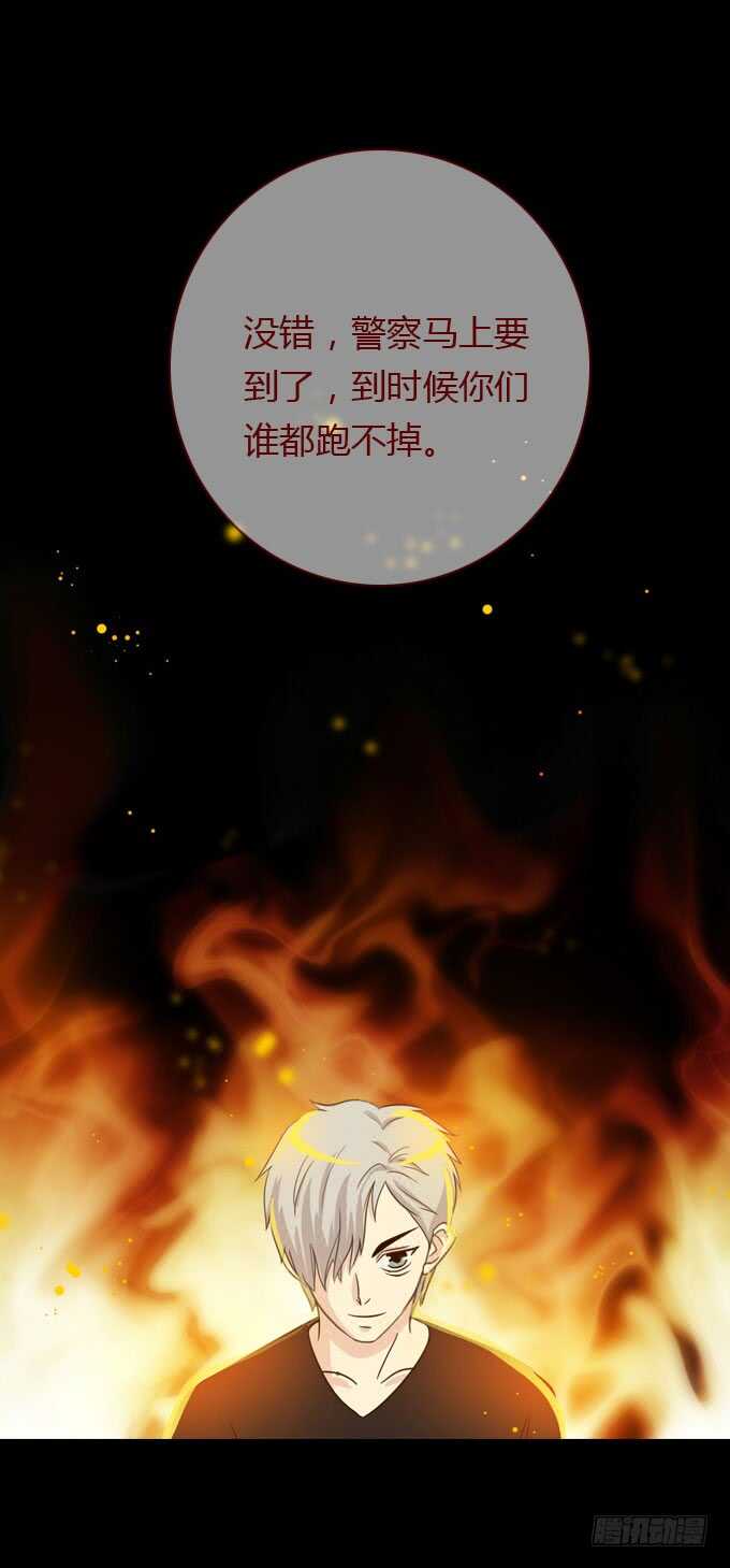 第二季：条件-人皮衣裳-老狐狸（第12张）