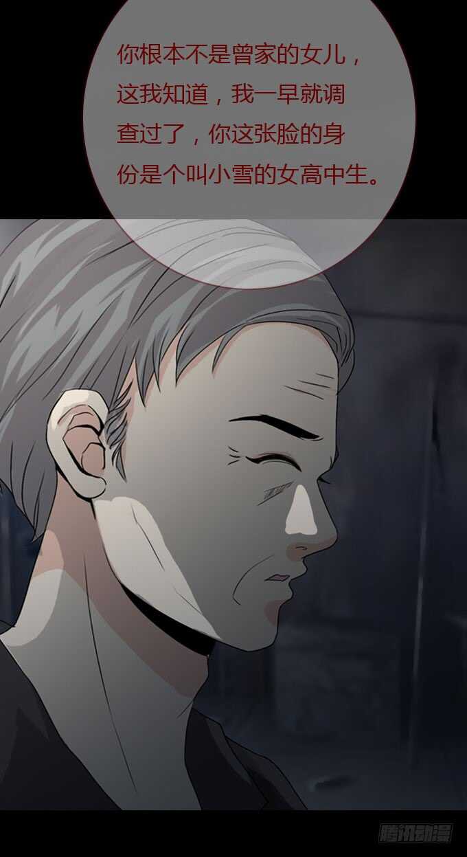 第二季：女尸-人皮衣裳-老狐狸（第13张）