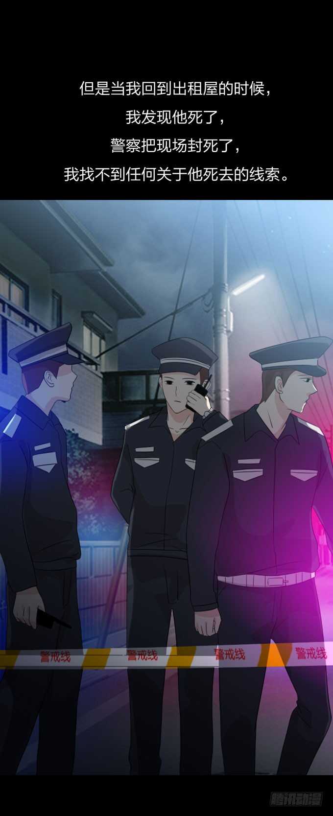 第四季：癔症-人皮衣裳-老狐狸（第13张）