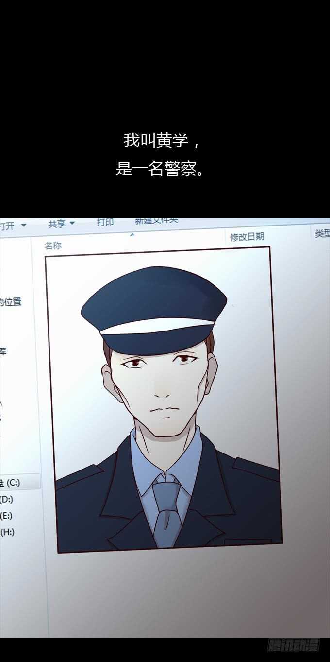 第一季：杀人日记-人皮衣裳-老狐狸（第15张）