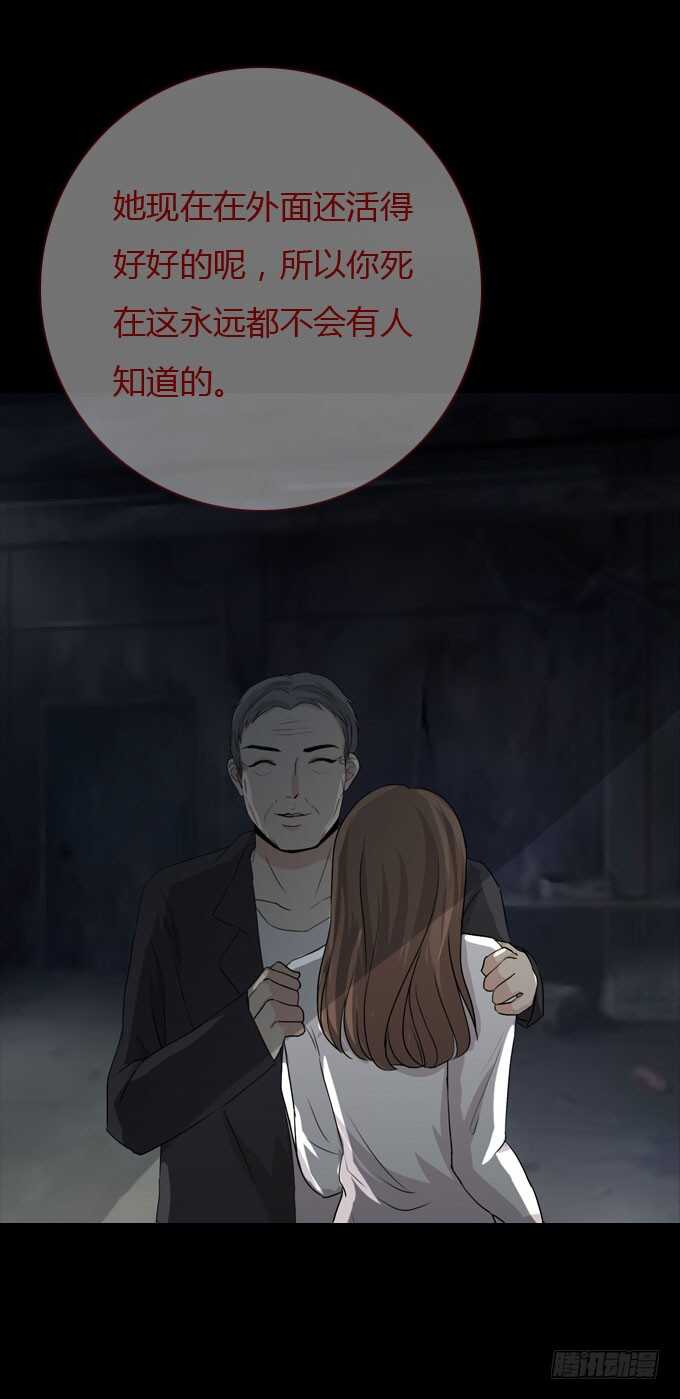 第二季：女尸-人皮衣裳-老狐狸（第14张）